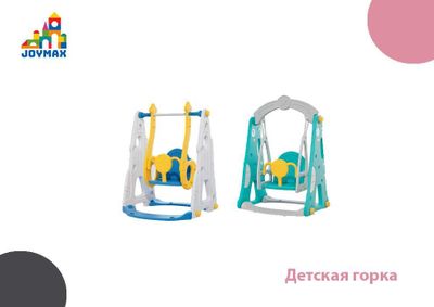 Детские качели/болалар аргимчоки