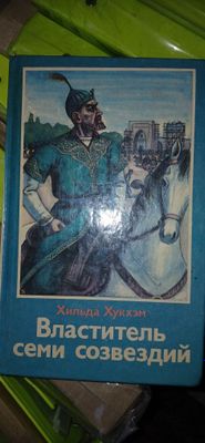 Книги по истории все классы на русском