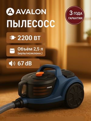 Пылесос Avalon AVL – VCC 2255