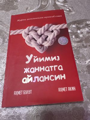 Uyimiz jannatga aylansin