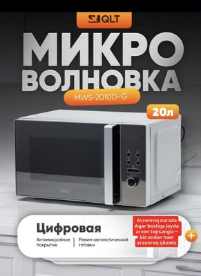 Микроволновка ДОСТАВКА ОПТОМ СКЛАД! QLT Гарантия!