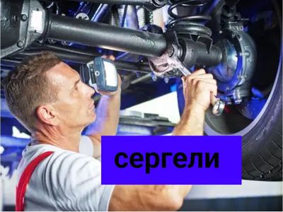 Ходовая. Ремонт ходовой автомобиля. Ремонт мотора с гарантией