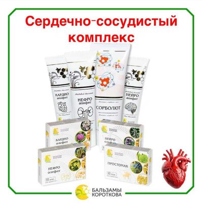 Продукция бальзамы