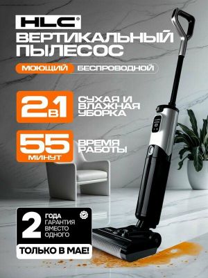 Пылесос вертикальный беспроводной моющий с самоочисткой