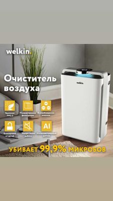 Очиститель - Увлажнитель K-08A от Welkin