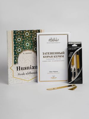 Коран|стиле каллиграфии

Коран в стиле каллиграфии