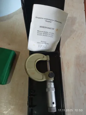микрометр и штангенциркуль