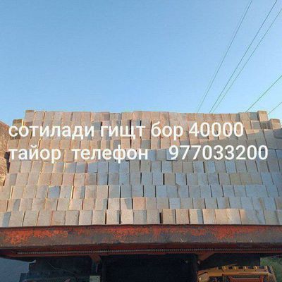 Сотилади гищт бор сифати зу'р саногига жавоп берамиз