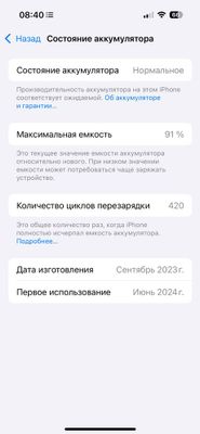 iPhone 16 Pro 256