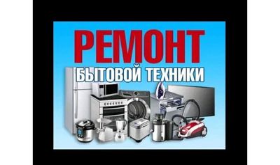 Установка и Ремонт Кондиционера