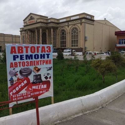 Avto Gaz remont Metan Prapan o'rnatamiz