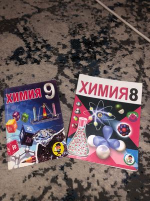 Книги Химия 8 и 9 класс