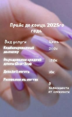 Маникюр на дому Чиланзар 18
