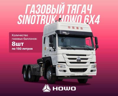 8ta gaz ballonli SINOTRUK HOWO HW79 gazli