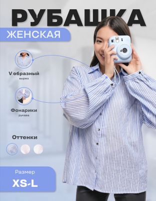 ЖЕНСКАЯ РУБАШКА