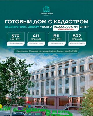 ЖК Marhabo turar joy majmuasi