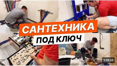 Сантехник под ключ и засор! Santexnik Chistka Kanalizasiy zasor 24/7.