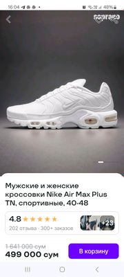 красовка