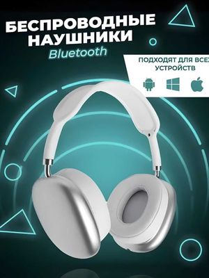 Наушники P9 оптом Naushniklar P9 optomga