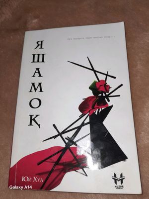 yashamoq nomli trenddagi kitob