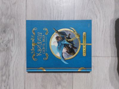 Книга гарри поттер квидиш