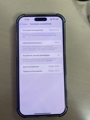 Iphone 16 promax 1tb