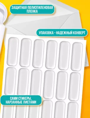 Эпоксидные наклейки прозрачные 30 шт