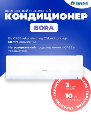 Кондиционер Gree 12 on of invertor доставка бесплатно