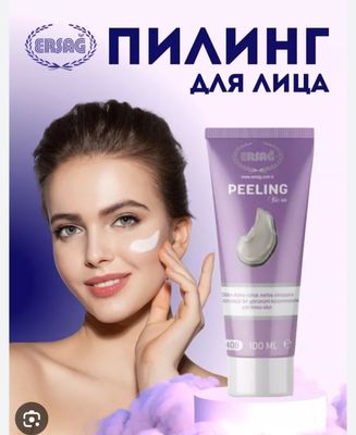 Ersag PEELING пилинг для лица