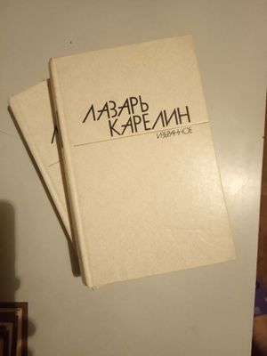 Продаю книги. Собрание сочинений