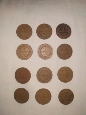 Царские монеты. 1900 год