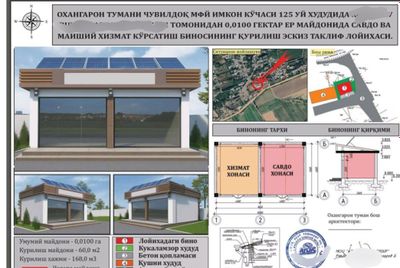 Noturar bino joyi sotiladi. Oshxona,savdo,xizmat,avtoservis chuvildoq