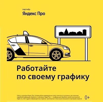 Yandex Taxi'ga ulanish 24/7 — Onlayn