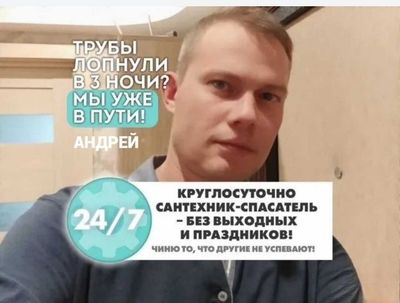 Чистка канализации 24/7. Сантехник. Все виды работ! Santexnik xizmati