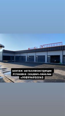 Монтаж металлоконструкции установка сендвич панелей