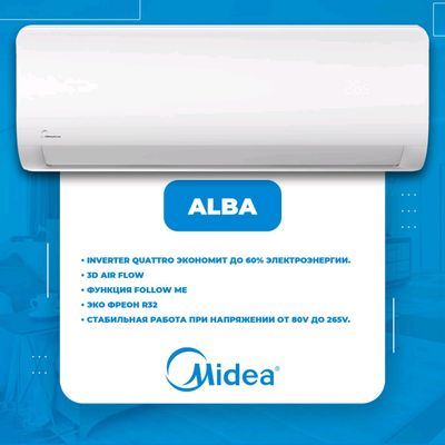 Кондиционеры Midea # 1 в Узбекистане!!!