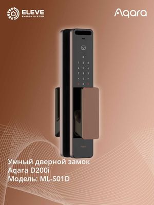 Умный дверной замок Aqara D200i | ML-S01D