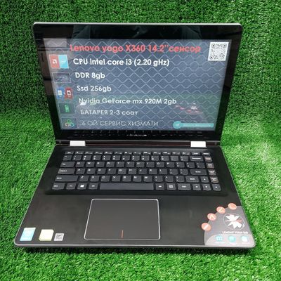 Lenovo yogo x360 сенсорный