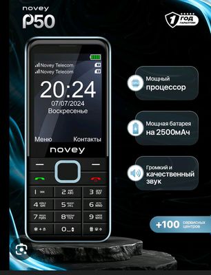 novey p50