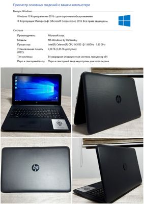 Notebook ноутбук HP