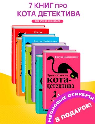книги про приключения. Мир фантазии
