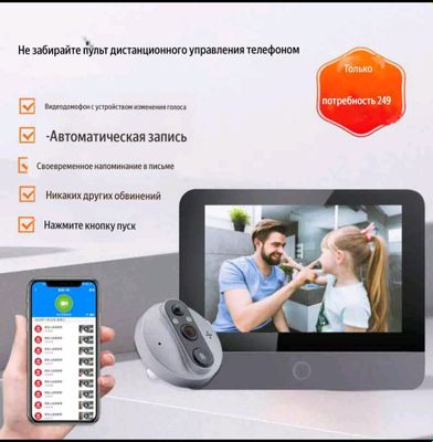 видеодомофон на дверь со связью на телефон.