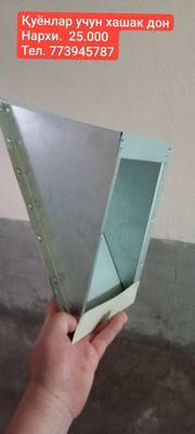 Қуёнлар учун хашакдон сотилади