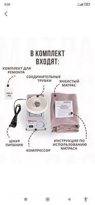 Бир жойда ётиб даволанаётган беморлар учун МАТРАС
