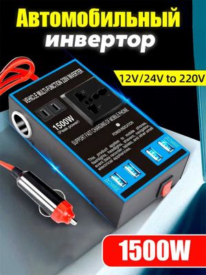 Автомобильный инвертор, преобразователь, с розеткой и USB-портами