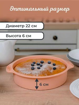 силиконовая форма для выпечки