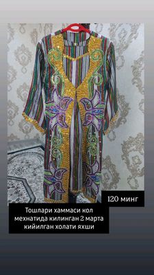 Келинча койлак