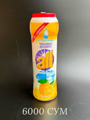 Чистящее средство