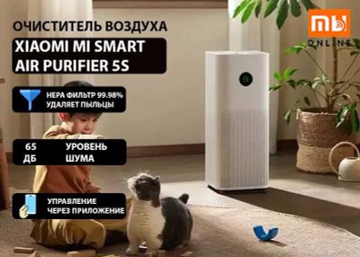 Очиститель воздуха Xiaomi Mi Smart Air Purifier 5S (белый)