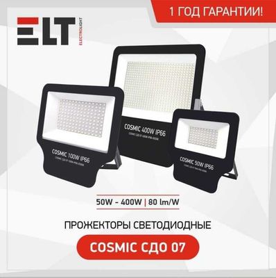 Прожектор светодиодный COSMIC СДО 07 200W-IP66-6500K-Черный